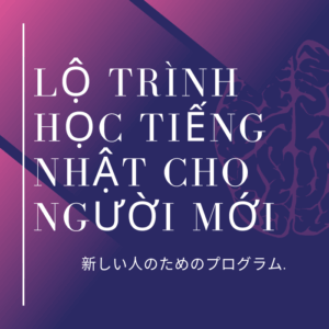 Học Tiếng Nhật: Lộ Trình Cho Người Mới